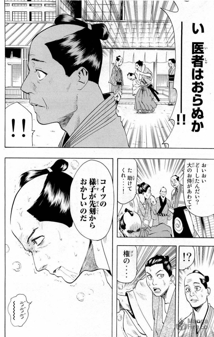 ページ 10 — 第12話