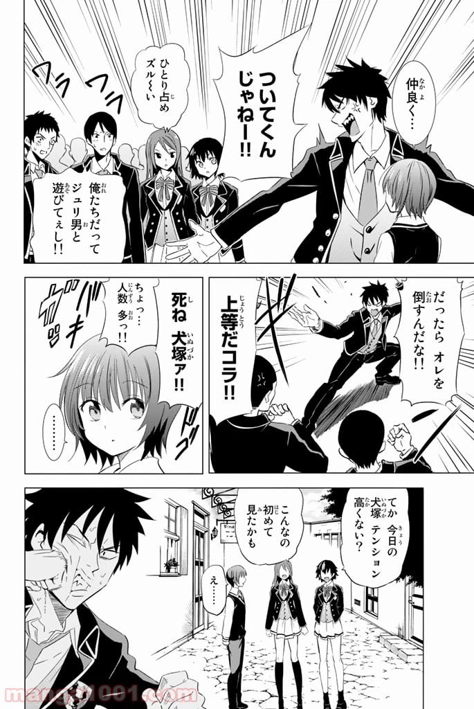 ページ 14 — 第3話