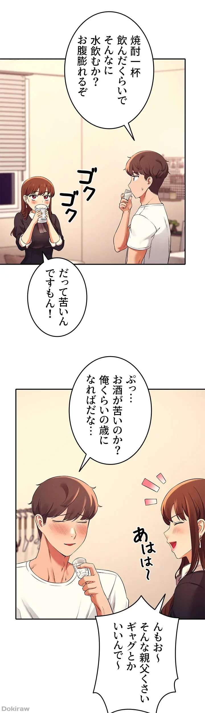 ページ 34 — 第27話