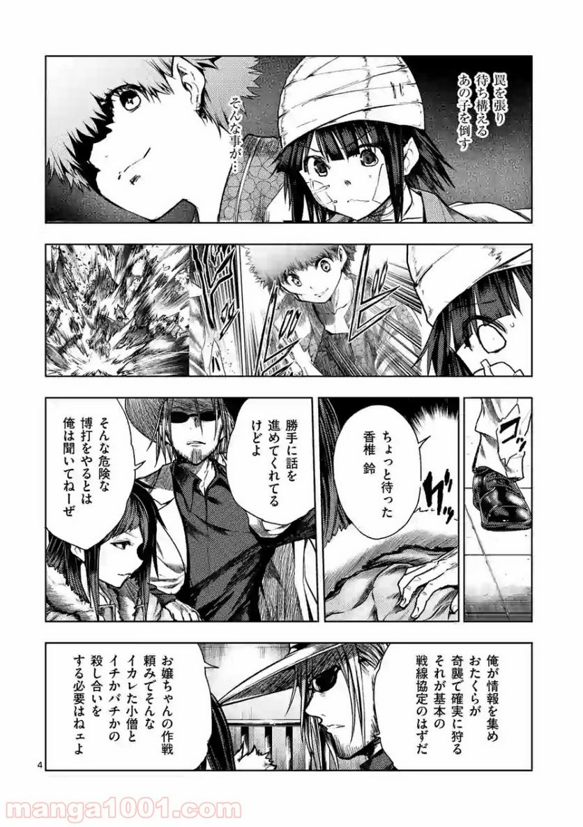 ページ 4 — 第115話
