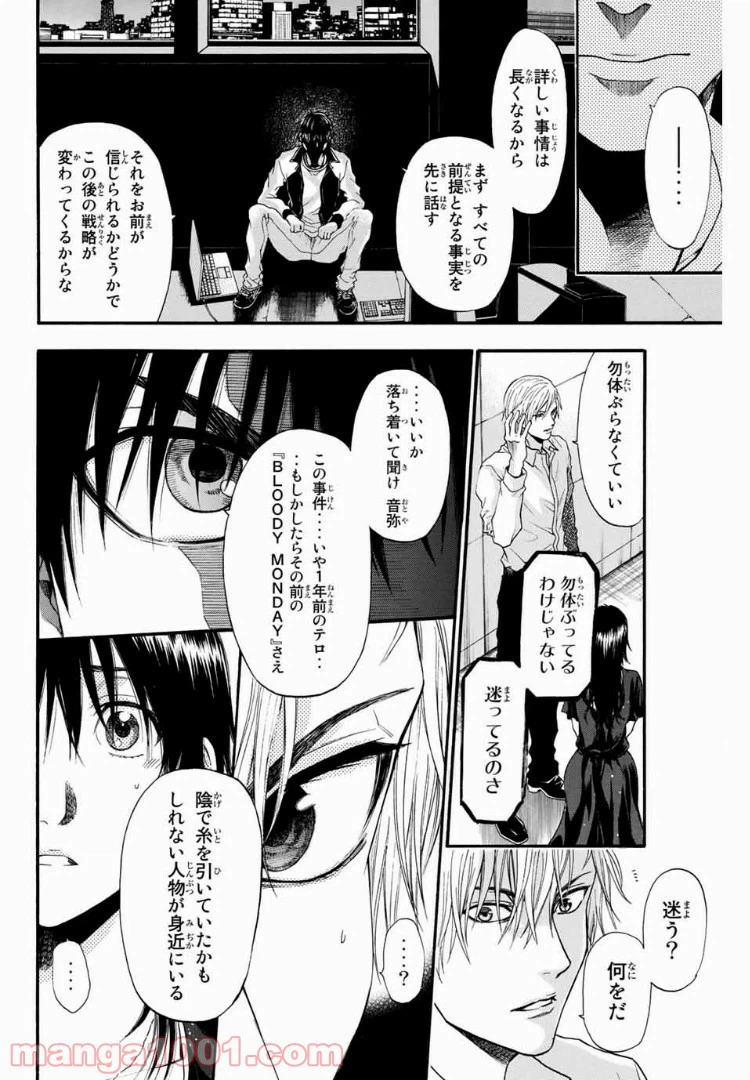 ページ 4 — 第13話