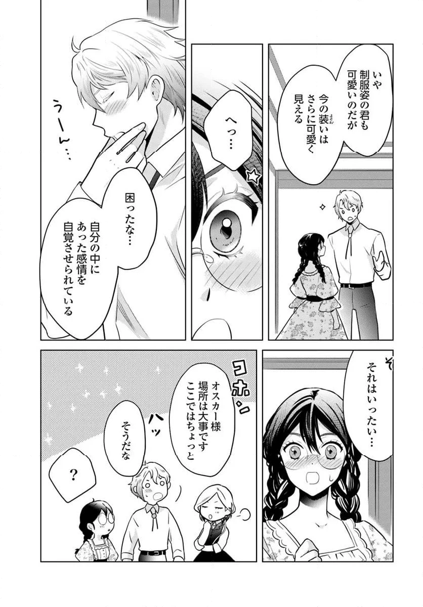 ページ 4 — 第9.4話