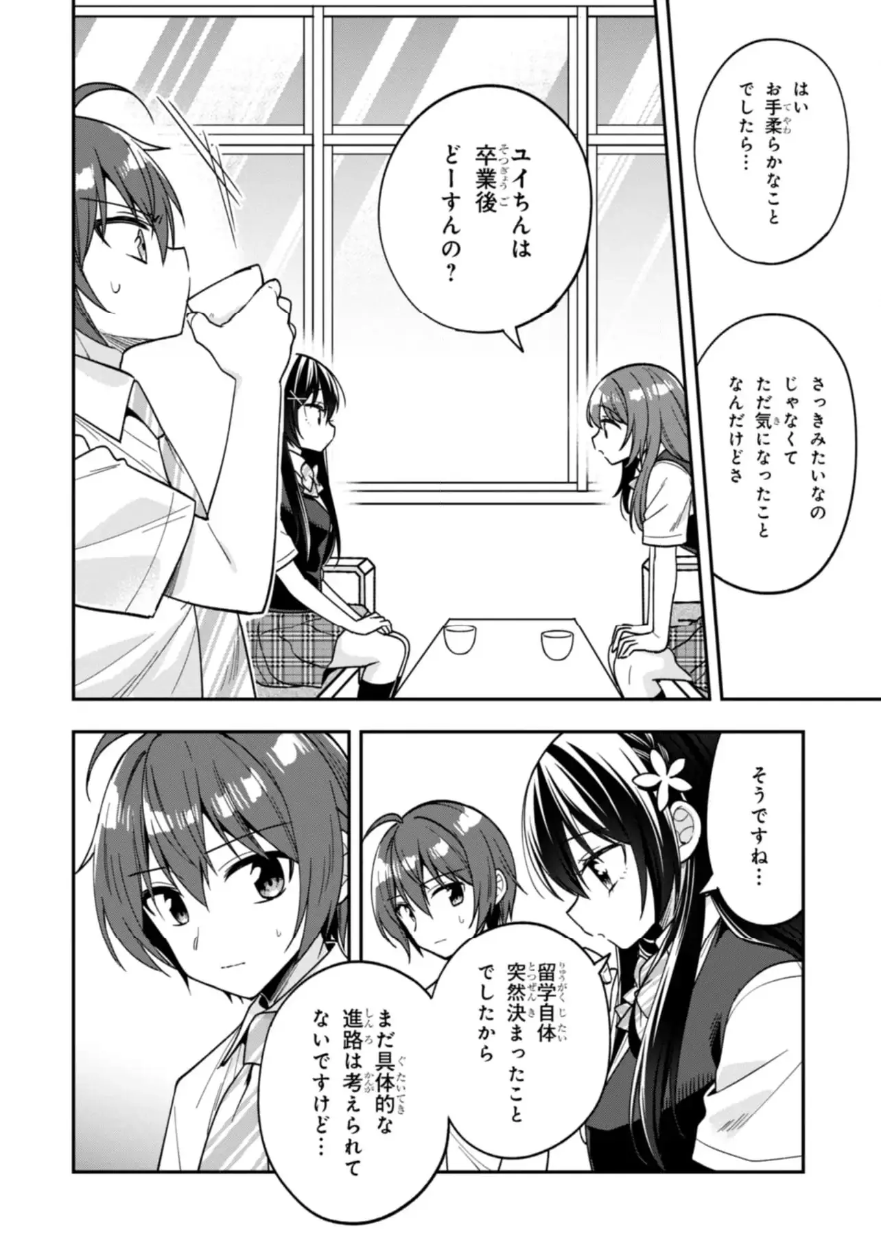 ページ 24 — 第26.2話