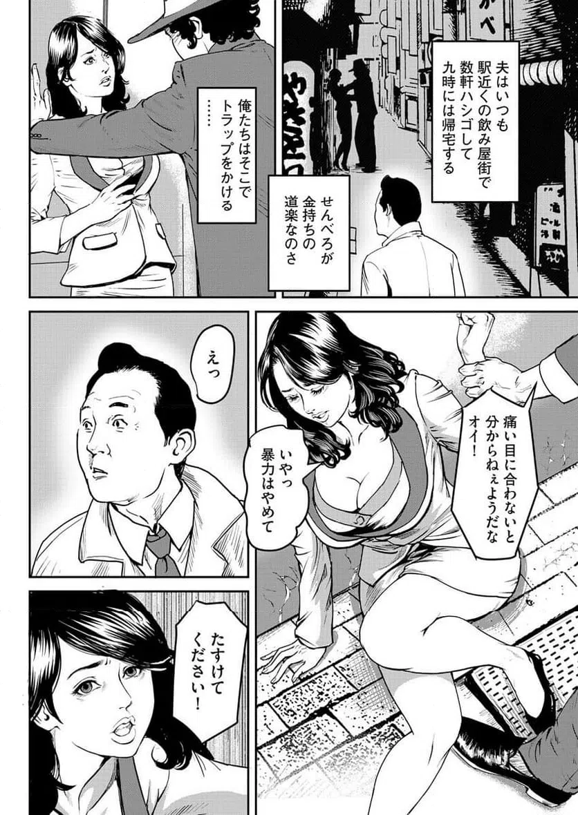 ページ 4 — 第2話