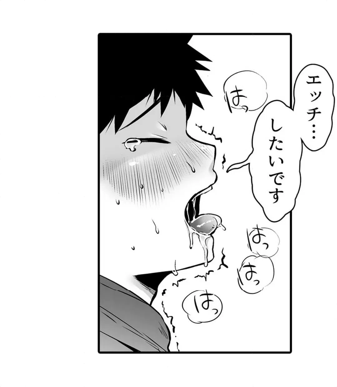 ページ 11 — 第8話