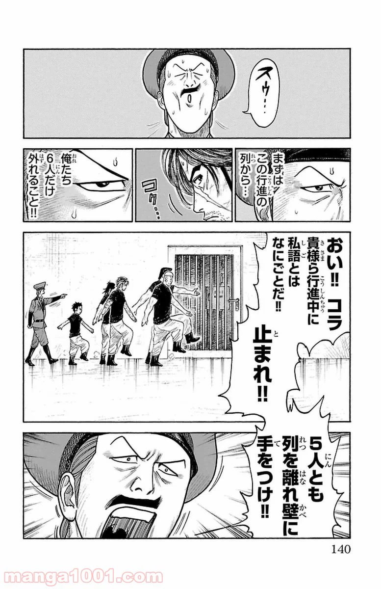 ページ 12 — 第254話