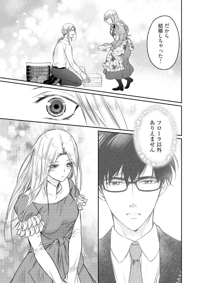 ページ 7 — 第4.1話