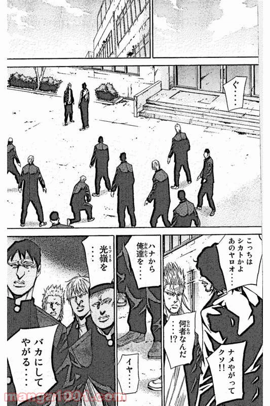 ページ 3 — 第8話
