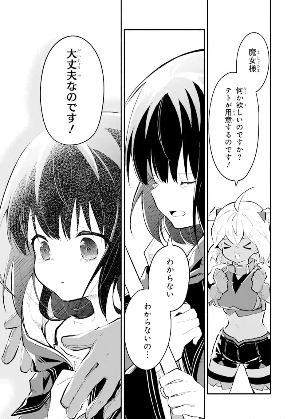 ページ 6 — 第13.4話