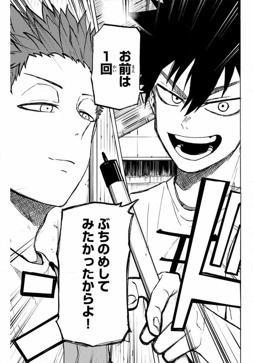 ページ 3 — 第28話
