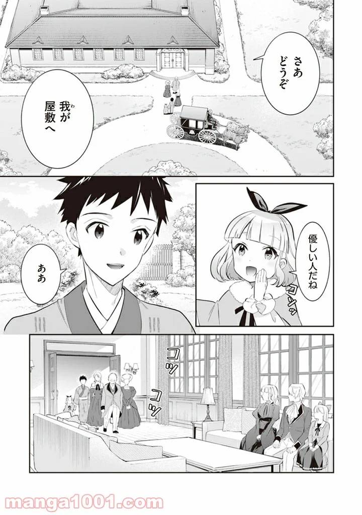 ページ 5 — 第52話