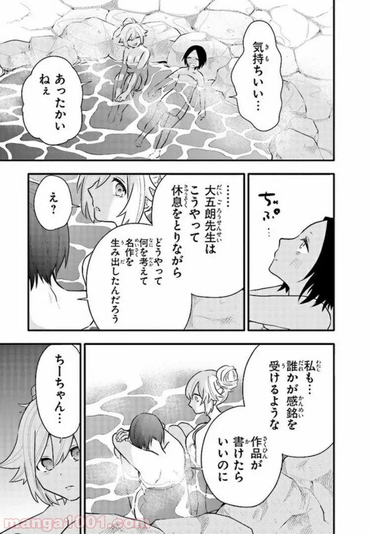 ページ 15 — 第11話