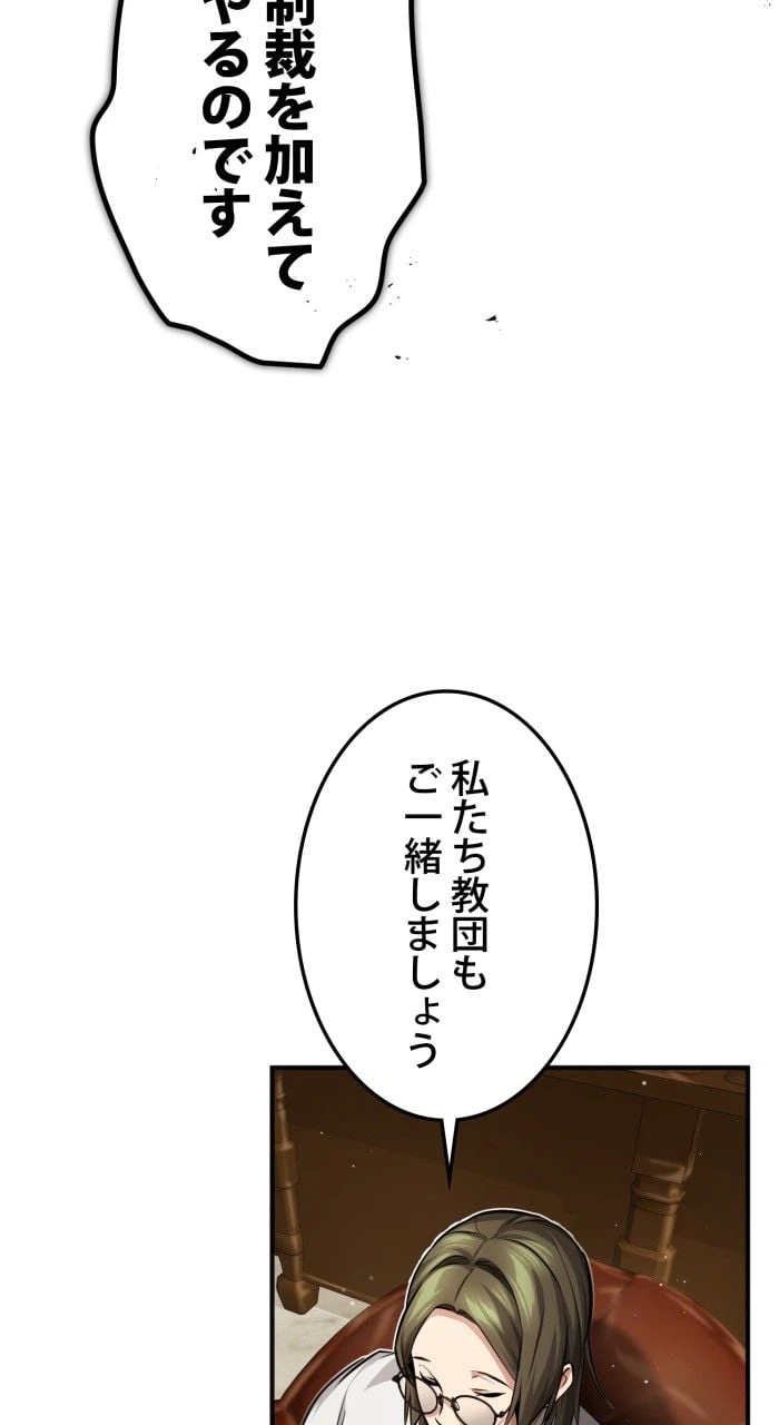 ページ 12 — 第59話