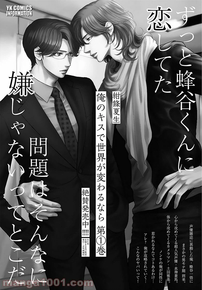ページ 27 — 第14話