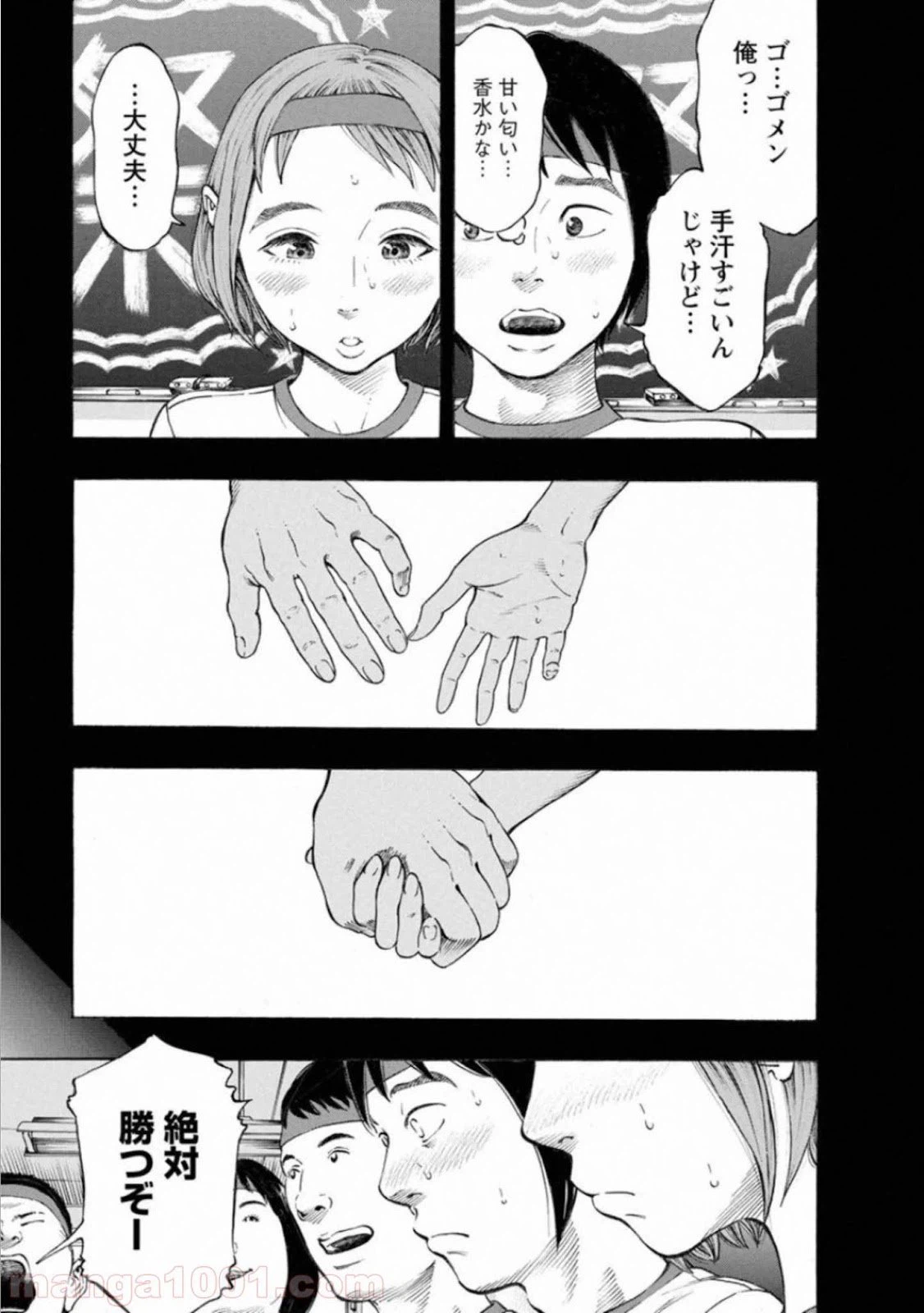 ページ 7 — 第62話