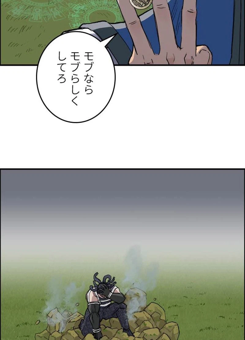 ページ 5 — 第204話