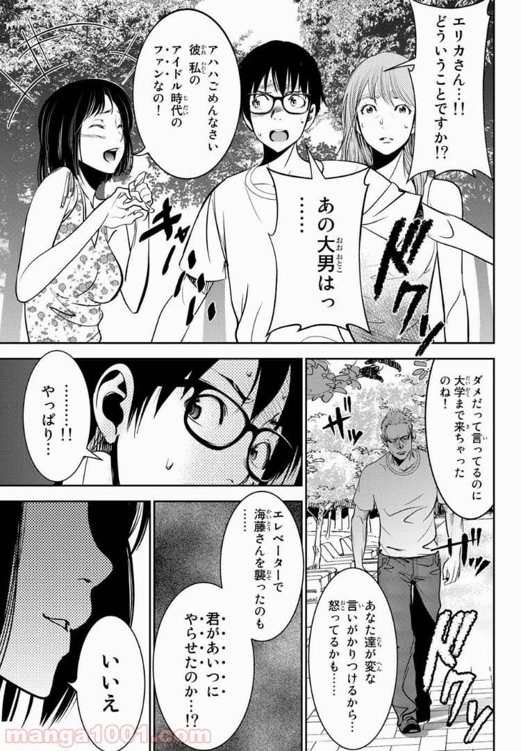 ページ 7 — 第35話