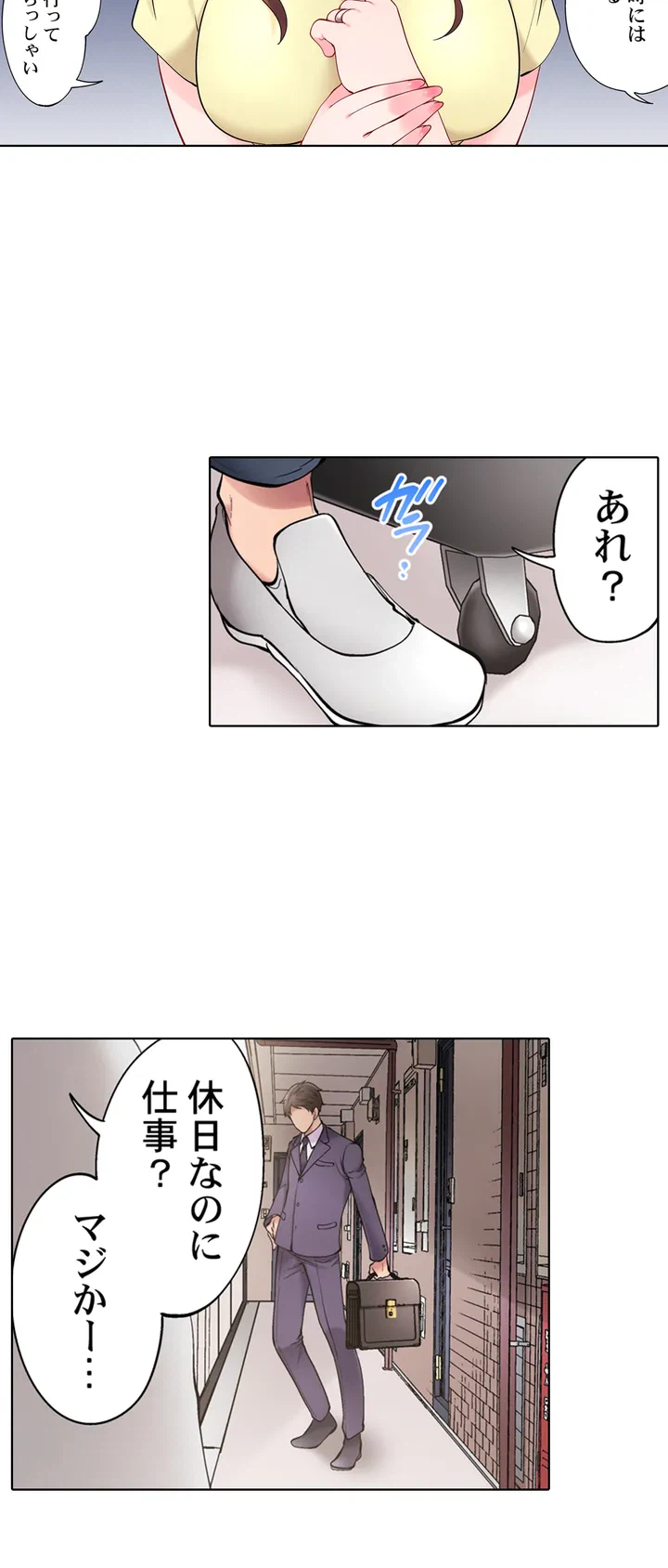 ページ 7 — 第1話