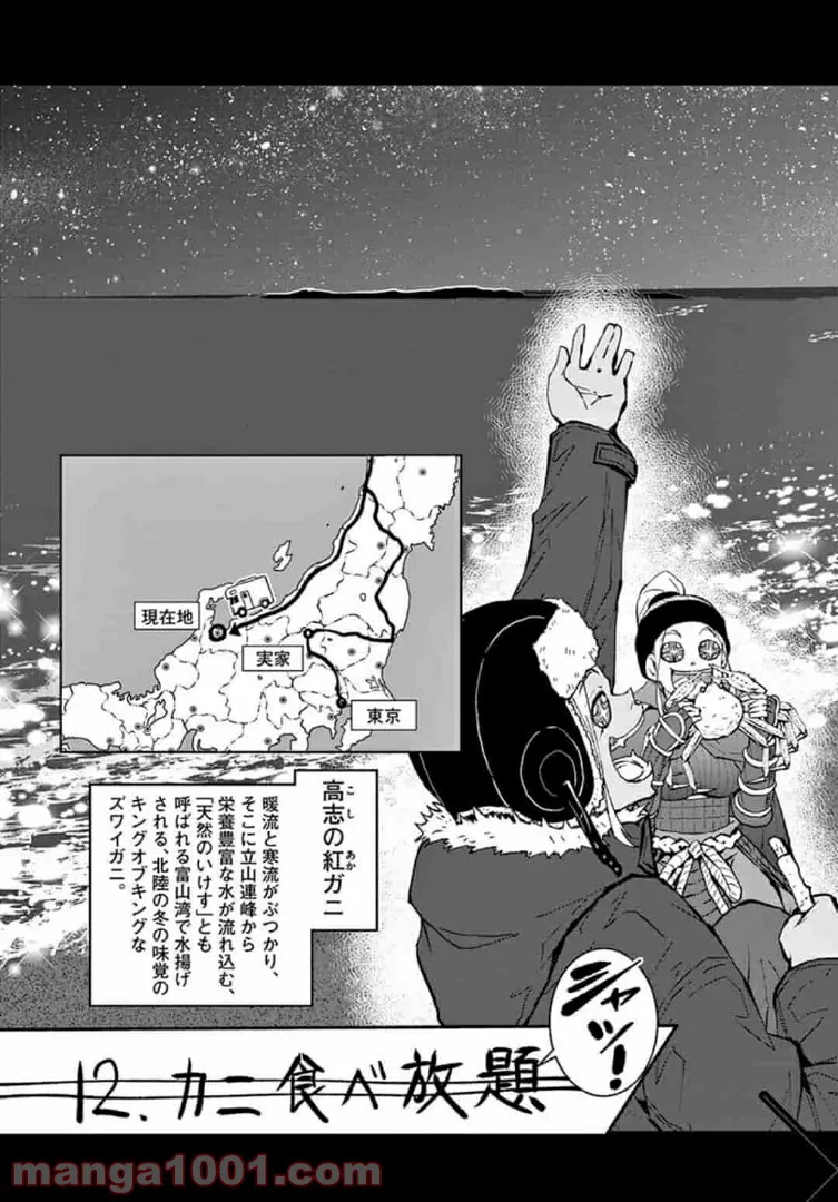 ページ 3 — 第28.1話