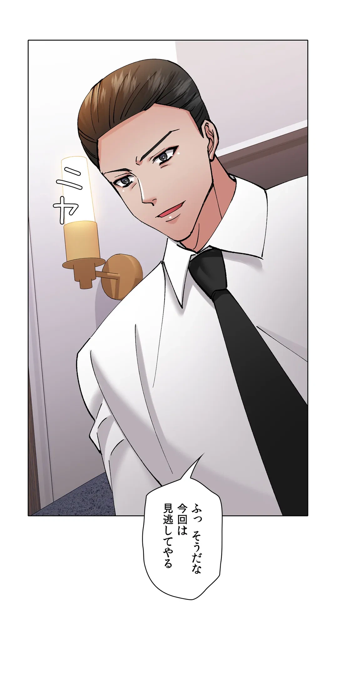 ページ 45 — 第74話