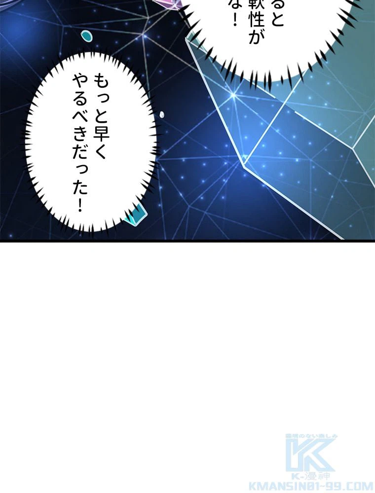 ページ 26 — 第52話