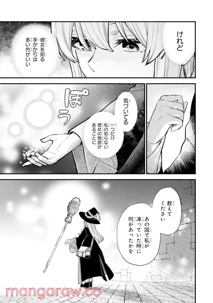 ページ 4 — 第17.2話