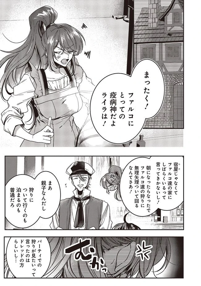 ページ 5 — 第13.1話