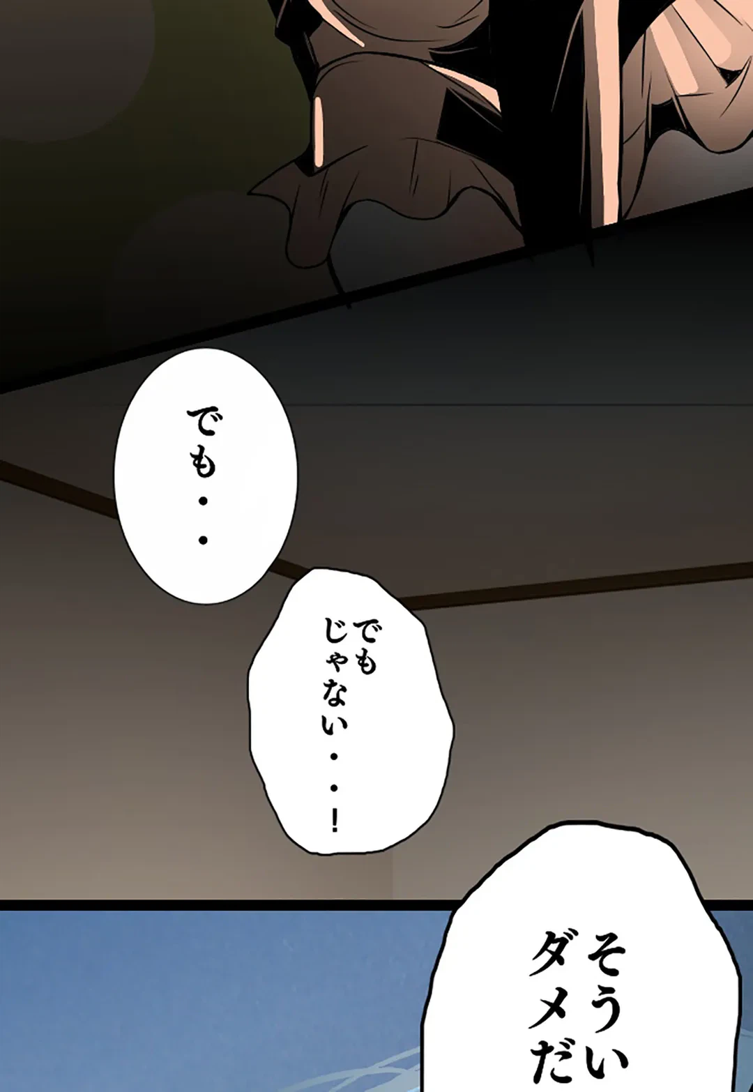 ページ 22 — 第60話