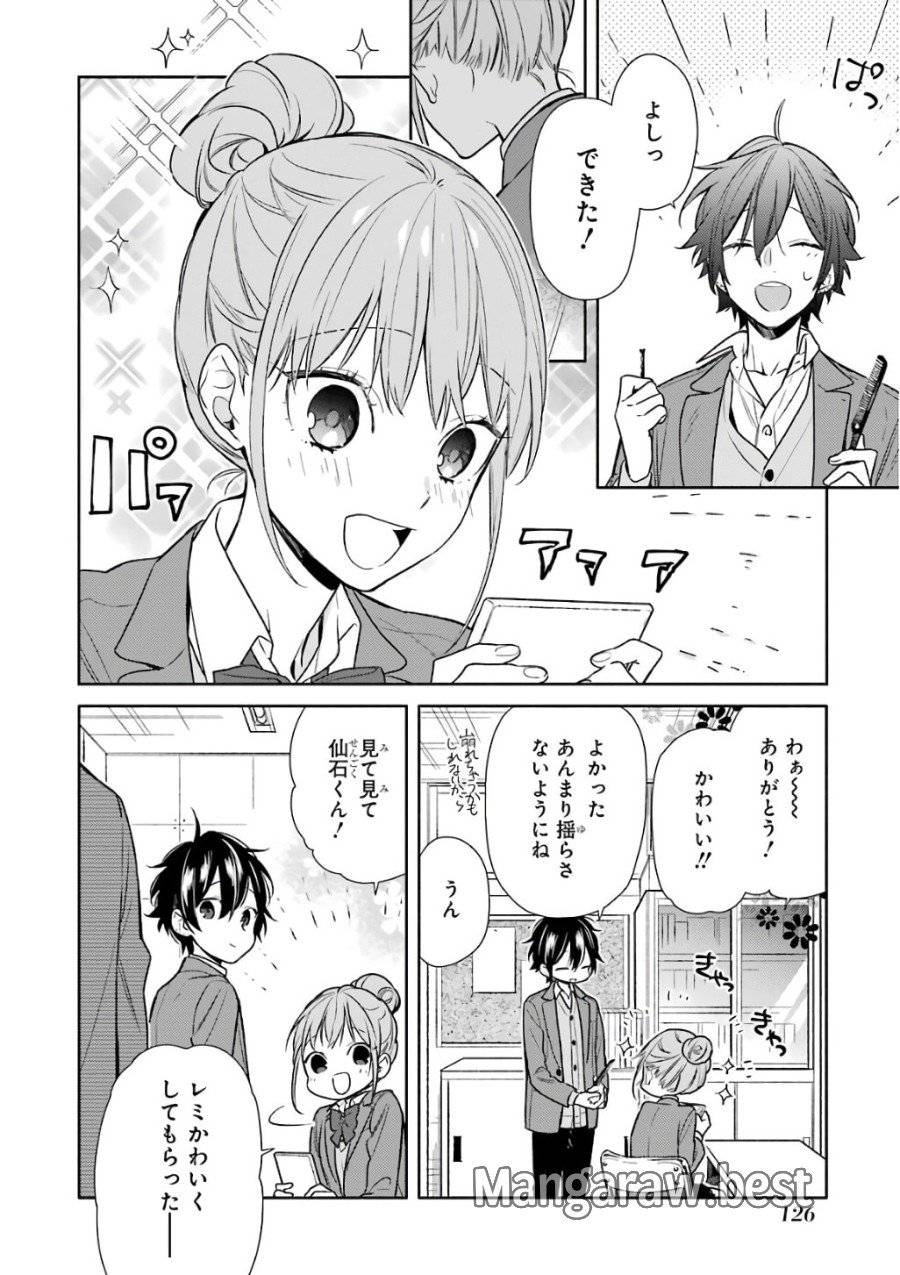 ページ 4 — 第89話