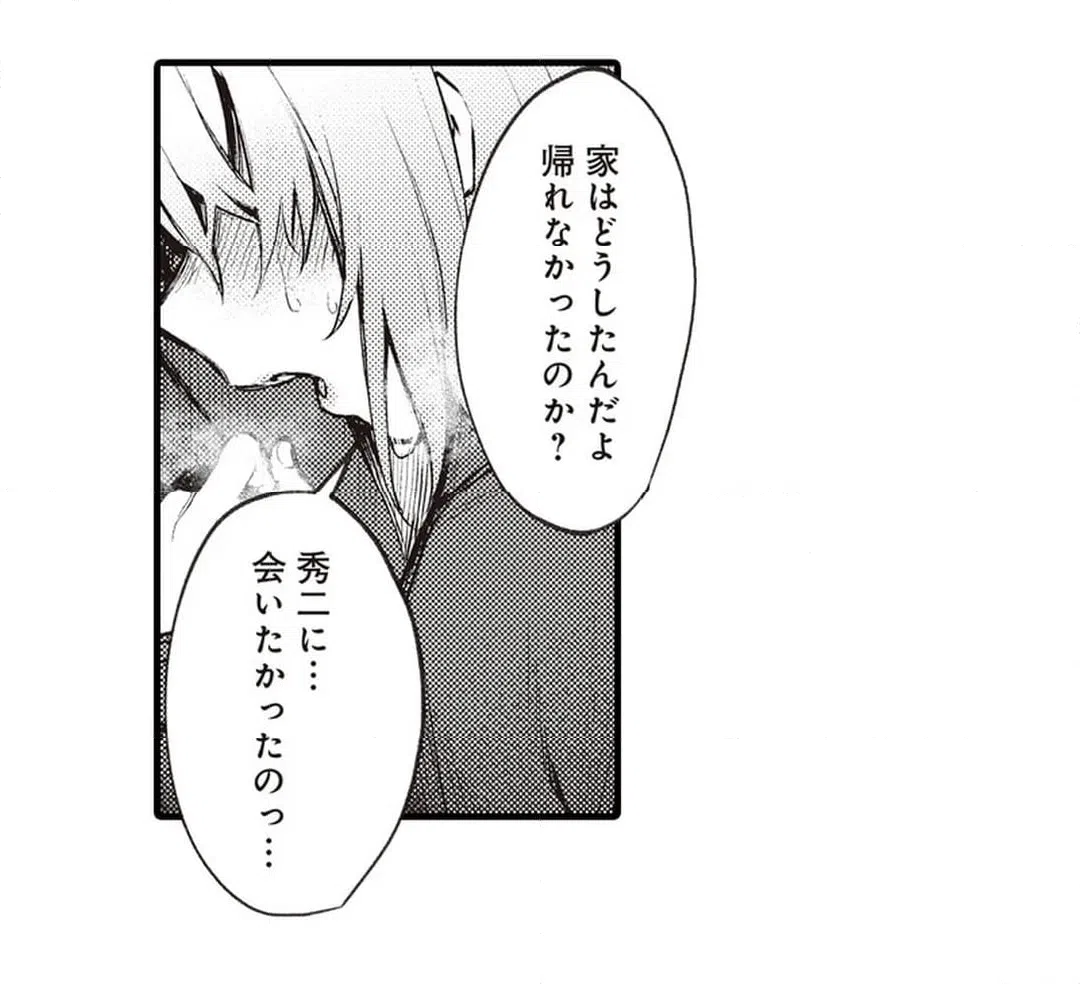 ページ 12 — 第17話