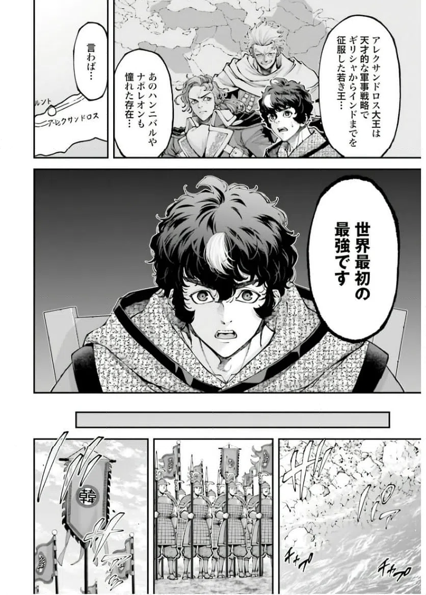 ページ 8 — 第33話