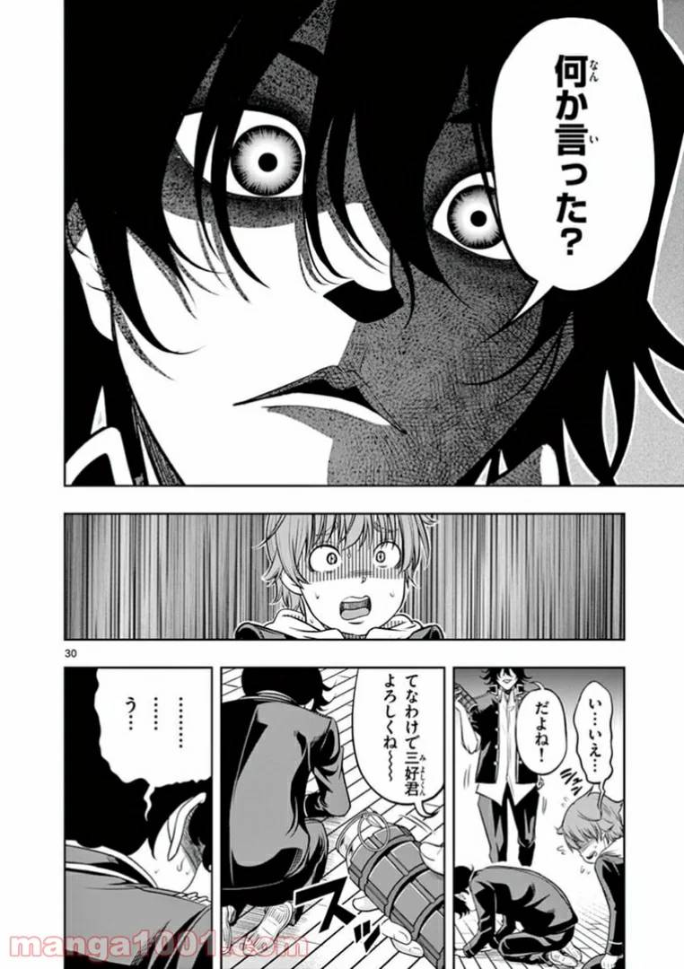 ページ 30 — 第2話