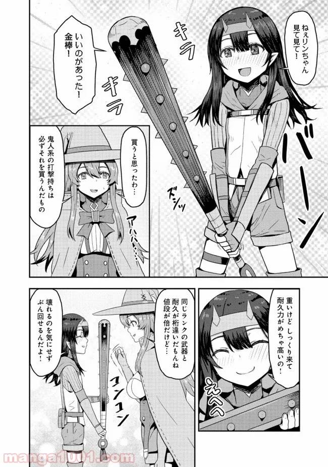 ページ 9 — 第2.1話