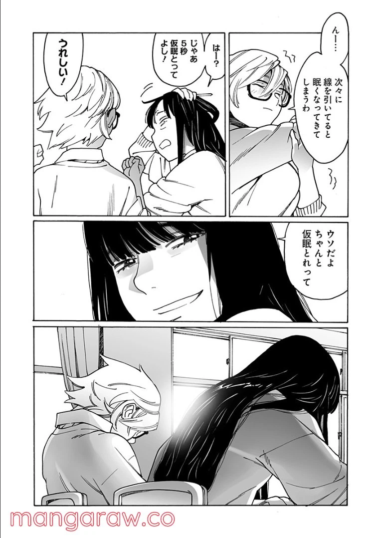 ページ 5 — 第250話