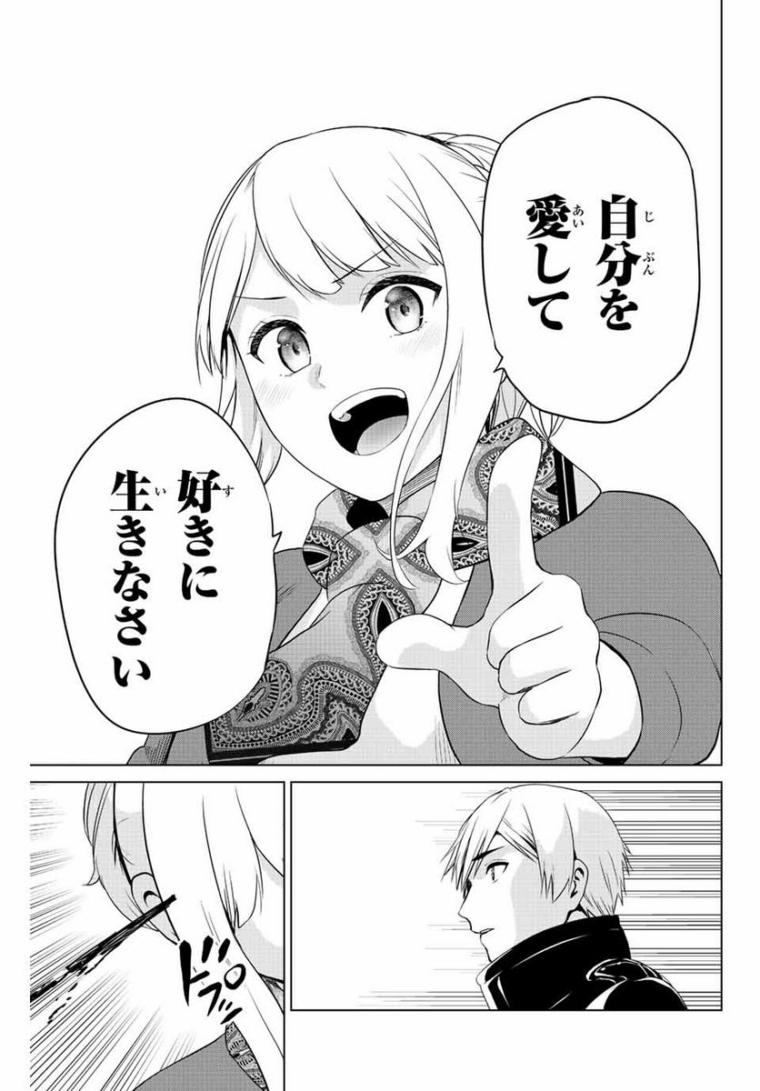 ページ 16 — 第250話