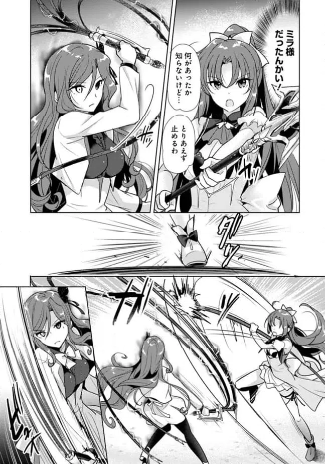 ページ 3 — 第5.3話