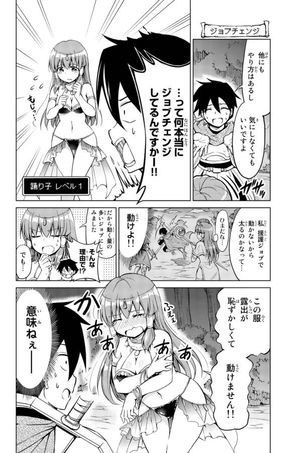 ページ 12 — 第1話