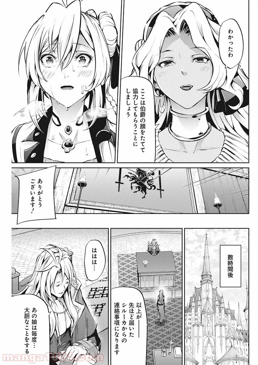 ページ 15 — 第33話