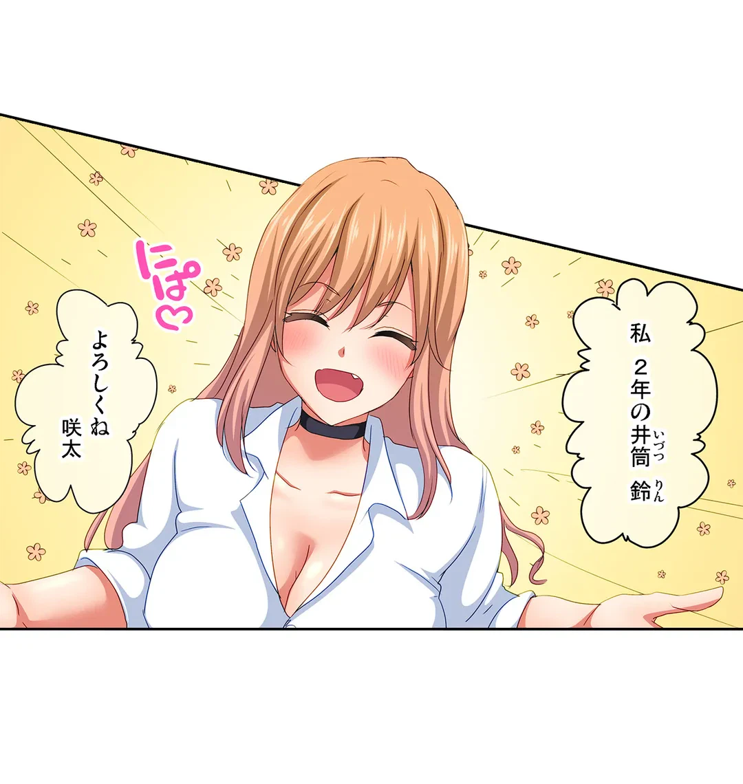 ページ 13 — 第13話