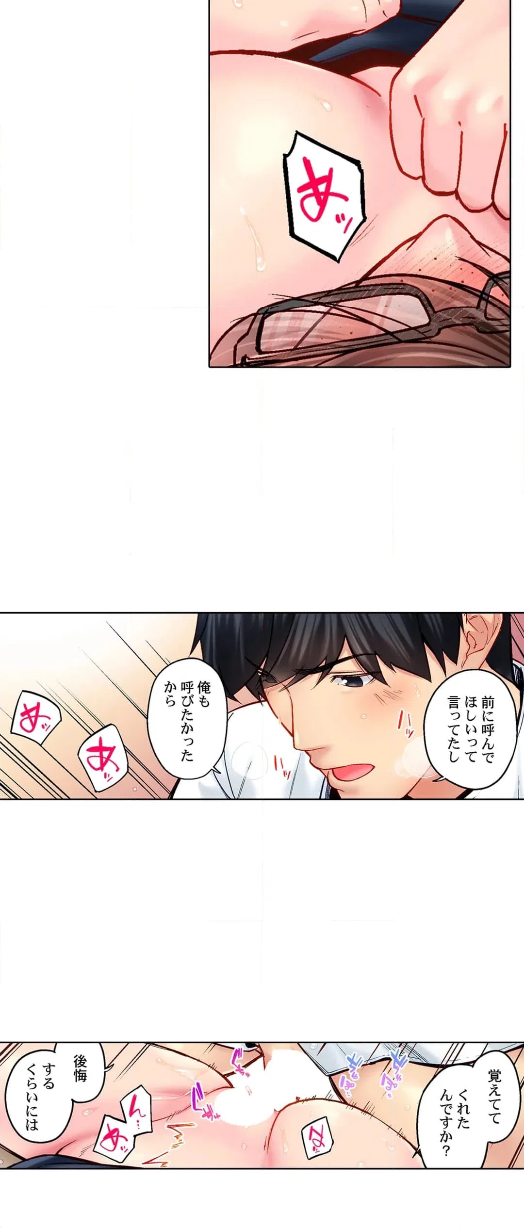 ページ 4 — 第104話