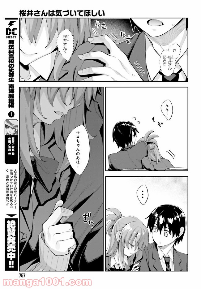 ページ 9 — 第21話