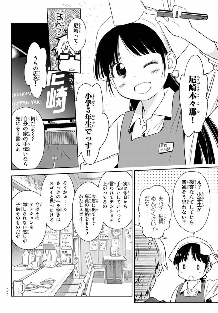 ページ 15 — 第1話
