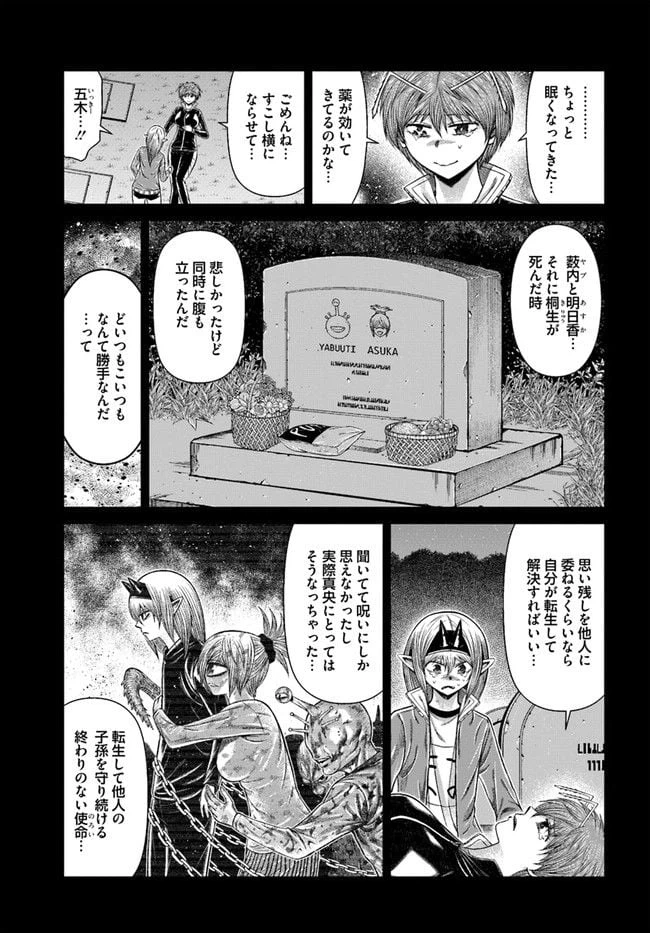 ページ 23 — 第16.2話