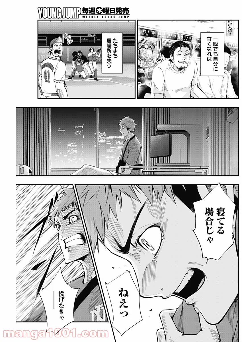 ページ 11 — 第25話