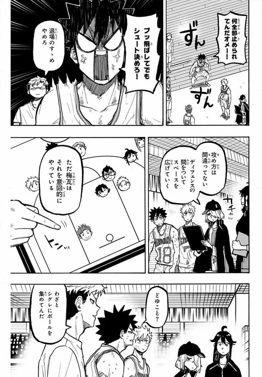 ページ 5 — 第66話
