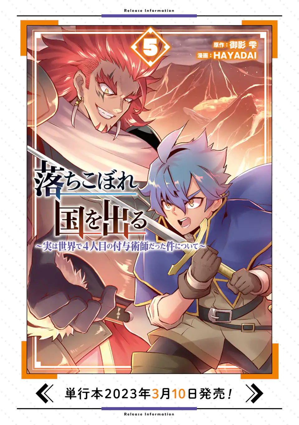 ページ 16 — 第34.1話