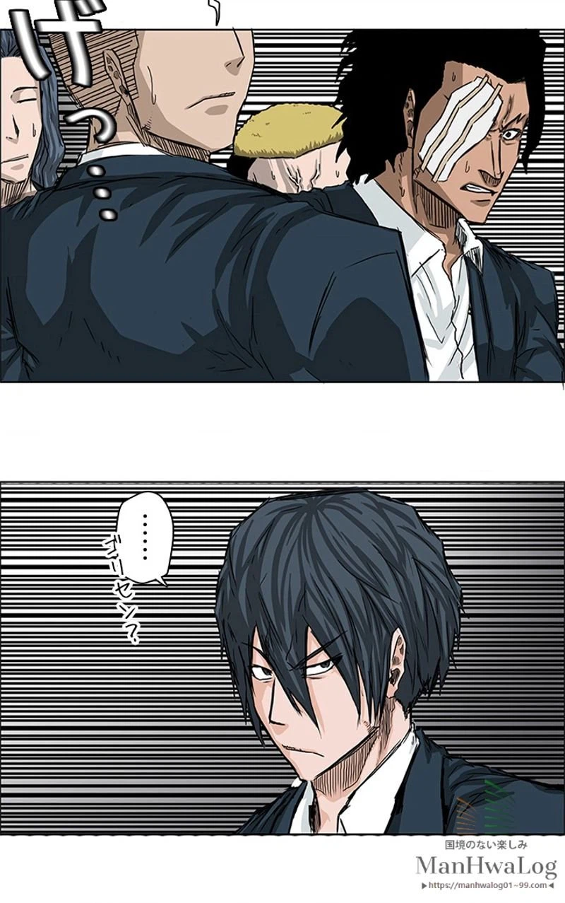 ページ 16 — 第20話
