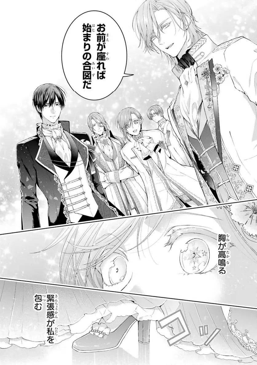 ページ 27 — 第12話