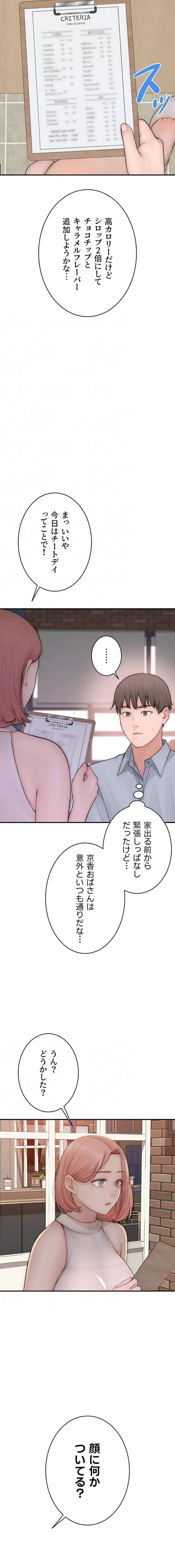 ページ 4 — 第148話