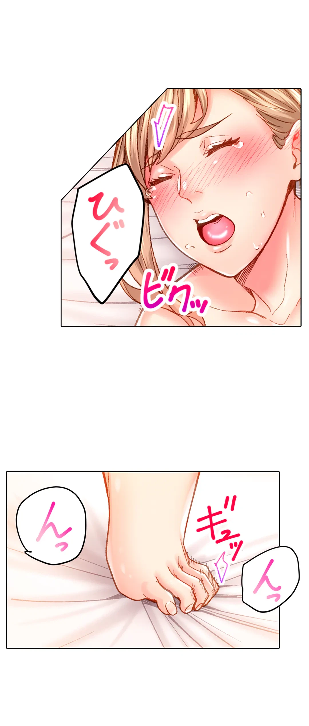 ページ 4 — 第51話